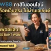 สล็อตเว็บตรง W88 คาสิโน