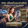สล็อตเว็บตรงค่ายใหญ่