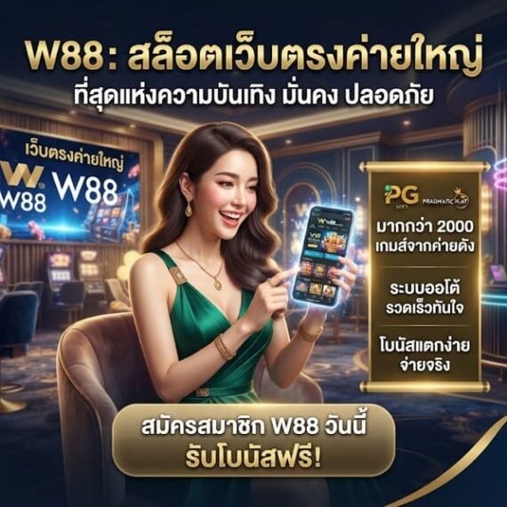 สล็อตเว็บตรงค่ายใหญ่