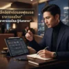 วิธีเจาะลึก อัตราต่อรอง ฟุตบอล ราคาบอลไหล ให้รู้ทันความเคลื่อนไหวของตลาด