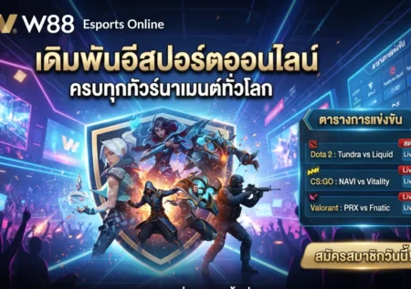 เดิมพัน Esports Online