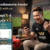 เจาะลึก W88 แทงบอลชุด บอลสเต็ป สเต็ปแตกง่าย จ่ายจริง กำไรคูณสิบ!
